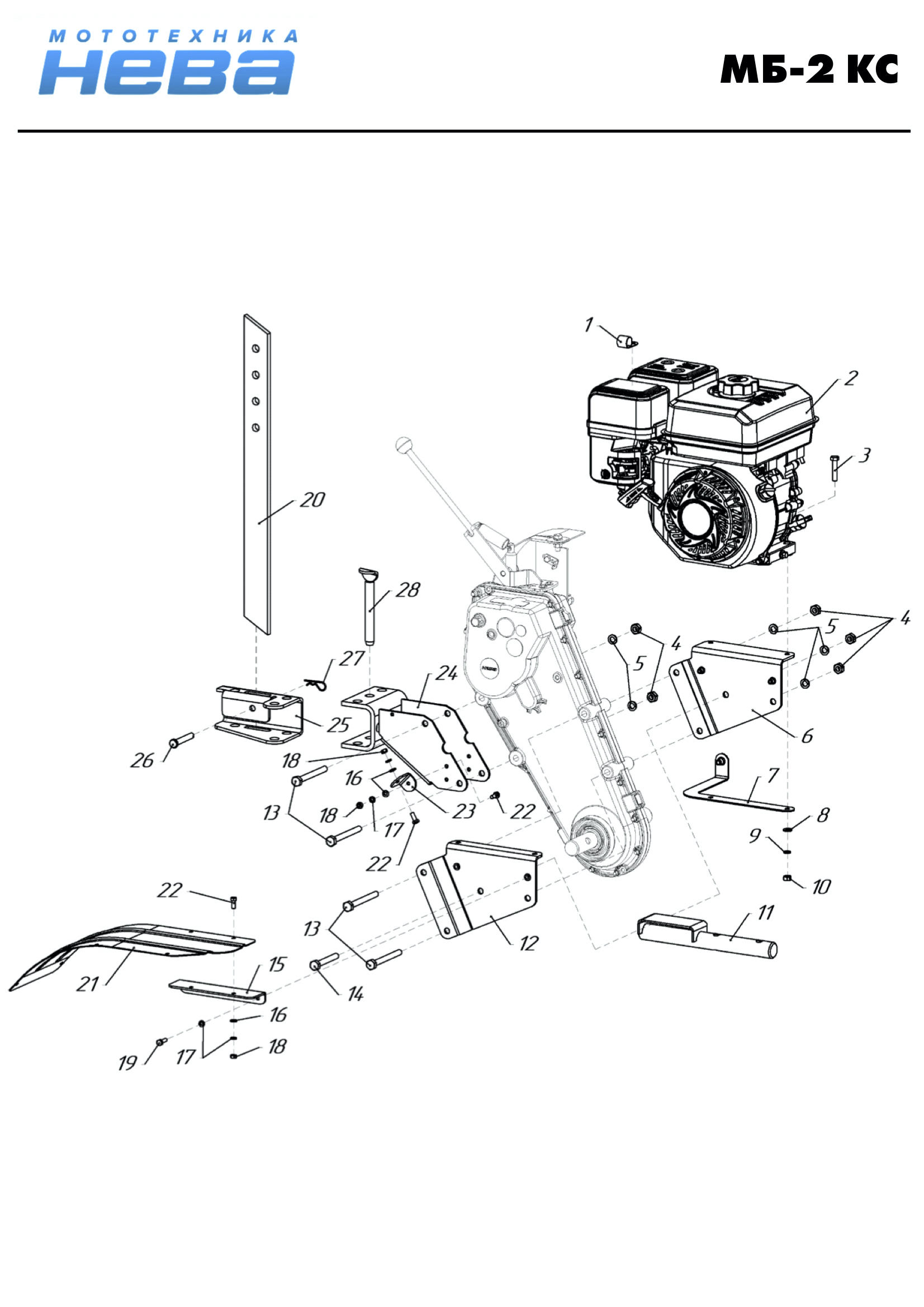 Запчасти мотоблока НЕВА МБ-2 КС оптом и в розницу купить в Твери